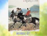 小學(xué) / 美術(shù) / 蘇少版 / 六年級(jí)上冊(cè) / 15 瞧這一家子課件
