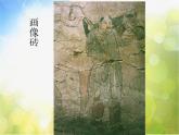 小學(xué)美術(shù)《第10課水墨人物畫》PPT課件