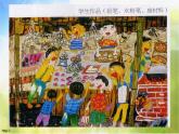 小學(xué)美術(shù)《第11課干干家務(wù)活》PPT課件-(2)
