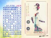 小學(xué)美術(shù)《第11課皮影》PPT課件