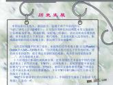 小學(xué)美術(shù)《第11課皮影》PPT課件