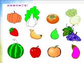 小學(xué) / 美術(shù) / 人教版 / 二年級(jí)下冊(cè) / 第11課 蔬果變變變課件-(4)