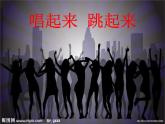 小學(xué) / 美術(shù) / 人美版 / 五年級上冊 / 12. 唱起來跳起來課件-(5)