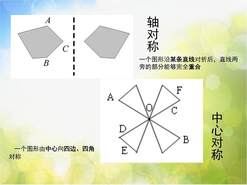 小学  美术  人美版  四年级上册  12. 多姿多彩的靠垫课件-(8)第5页