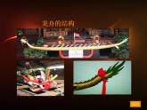 小學(xué)美術(shù)《第12課端午節(jié)》PPT課件