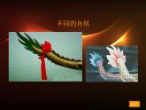 小學(xué)美術(shù)《第12課端午節(jié)》PPT課件