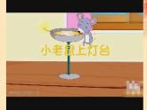 小學 / 美術 / 蘇少版 / 四年級下冊 / 12 兒歌與童話課件