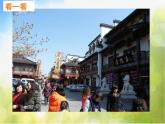 小學(xué)美術(shù)《第12課老房子》PPT課件-(1)