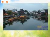 小學(xué)美術(shù)《第12課老房子》PPT課件-(1)