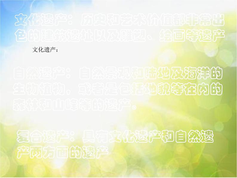 小学 / 美术 / 人美版 / 六年级上册 / 12. 神州风采课件-(2)03