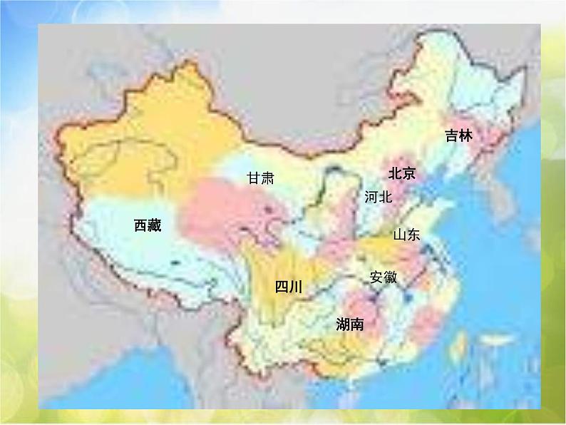 小学 / 美术 / 人美版 / 六年级上册 / 12. 神州风采课件-(2)04