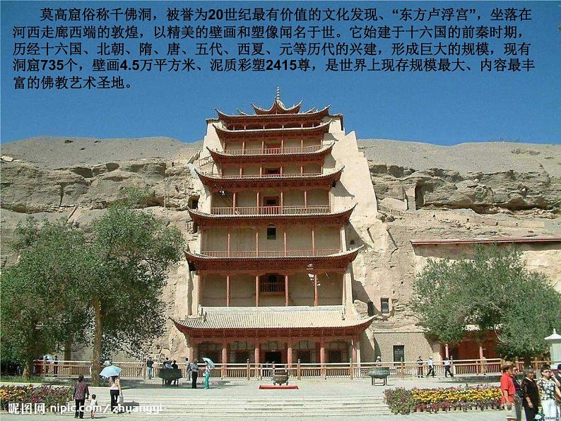小学 / 美术 / 人美版 / 六年级上册 / 12. 神州风采课件-(3)05