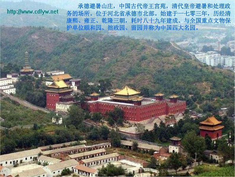 小学 / 美术 / 人美版 / 六年级上册 / 12. 神州风采课件-(3)07
