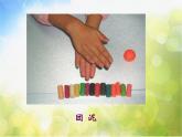 小學 / 美術 / 人教版 / 一年級上冊 / 第12課 我做的“文具”課件
