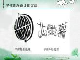 小學(xué) / 美術(shù) / 湘美版 / 六年級(jí)下冊(cè) / 第12課 走向明天課件-(2)