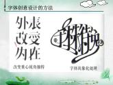 小學(xué) / 美術(shù) / 湘美版 / 六年級(jí)下冊(cè) / 第12課 走向明天課件-(2)