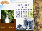 小學(xué) / 美術(shù) / 蘇少版 / 五年級(jí)下冊(cè) / 13 詩(shī)配畫課件
