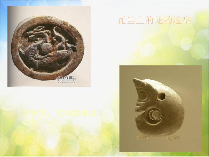 小学  美术  人美版  五年级上册  14. 中国龙课件-(10)第4页