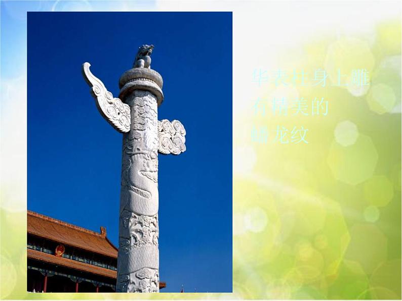 小学  美术  人美版  五年级上册  14. 中国龙课件-(10)第5页