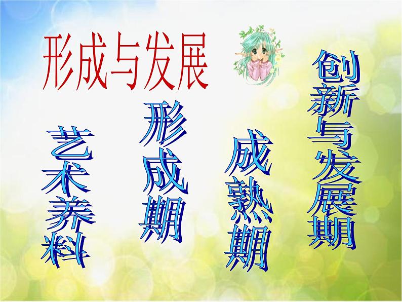 小学 / 美术 / 人美版 / 四年级下册 / 15. 学画农民画课件-(2)06