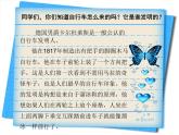 小學(xué) / 美術(shù) / 人教版 / 三年級上冊 / 第15課 我設(shè)計的自行車課件-(2)