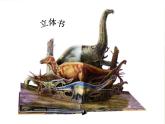 小學(xué) / 美術(shù) / 人教版 / 四年級上冊 / 第15課 有創(chuàng)意的書課件