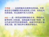 小學(xué) / 美術(shù) / 人教版 / 六年級(jí)上冊(cè) / 第15課 中國(guó)畫與油畫欣賞課件-(6)