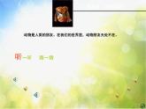 小學(xué) / 美術(shù) / 蘇少版 / 三年級(jí)下冊(cè) / 16 動(dòng)物面具課件-(1)