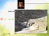 小學(xué) / 美術(shù) / 蘇少版 / 三年級(jí)下冊(cè) / 16 動(dòng)物面具課件-(3)