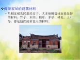 小學 / 美術 / 人美版 / 六年級上冊 / 16. 發(fā)現老房子的美課件-(3)