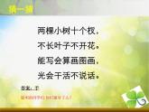 小学 / 美术 / 苏少版 / 四年级上册 / 16 会说话的手（一）课件-(1)