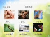 小学 / 美术 / 苏少版 / 四年级上册 / 16 会说话的手（一）课件-(2)