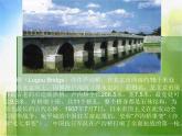 小學 / 美術 / 人教版 / 三年級下冊 / 第16課 家鄉(xiāng)的橋和塔課件
