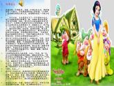 小學(xué) / 美術(shù) / 人教版 / 一年級上冊 / 第16課 童話里的小屋課件-(4)ppt課件