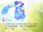 小學(xué) / 美術(shù) / 人教版 / 一年級上冊 / 第16課 童話里的小屋課件-(3)ppt課件