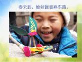 小學(xué) / 美術(shù) / 人教版 / 三年級(jí)上冊(cè) / 第16課 新穎的電腦課件-(1)
