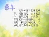 小學(xué) / 美術(shù) / 人教版 / 三年級(jí)上冊(cè) / 第16課 新穎的電腦課件-(1)