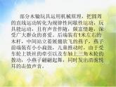 小學(xué) / 美術(shù) / 人教版 / 三年級(jí)上冊(cè) / 第16課 新穎的電腦課件-(1)