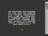 小學(xué) / 美術(shù) / 蘇少版 / 五年級(jí)下冊(cè) / 16 用光來畫畫課件