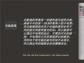 小學(xué) / 美術(shù) / 蘇少版 / 五年級(jí)下冊(cè) / 16 用光來畫畫課件