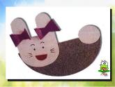 小學(xué) / 美術(shù) / 人教版 / 一年級上冊 / 第17課 會滾的玩具課件