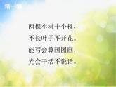 小學(xué) / 美術(shù) / 蘇少版 / 四年級上冊 / 17 會說話的手（二）課件-(2)