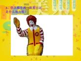小學(xué) / 美術(shù) / 蘇少版 / 六年級(jí)上冊(cè) / 17 實(shí)物標(biāo)識(shí)課件-(1)
