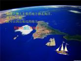 小學(xué) / 美術(shù) / 蘇少版 / 五年級上冊 / 17 夢中的遠(yuǎn)航課件