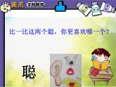 小學(xué) / 美術(shù) / 蘇少版 / 四年級(jí)下冊(cè) / 17 字的聯(lián)想課件-(1)