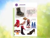 小學(xué) / 美術(shù) / 人美版 / 三年級(jí)上冊(cè) / 18. 各種各樣的鞋課件-(2)