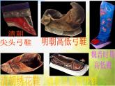 小學(xué) / 美術(shù) / 人美版 / 三年級(jí)上冊(cè) / 18. 各種各樣的鞋課件-(3)