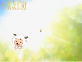 小學(xué) / 美術(shù) / 人美版 / 三年級(jí)上冊(cè) / 18. 各種各樣的鞋課件-(5)