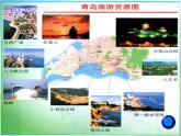 小學(xué) / 美術(shù) / 人教版 / 五年級下冊 / 第18課 旅游節(jié)課件