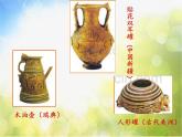 小学 / 美术 / 苏少版 / 四年级下册 / 19 罐和壶（二）课件